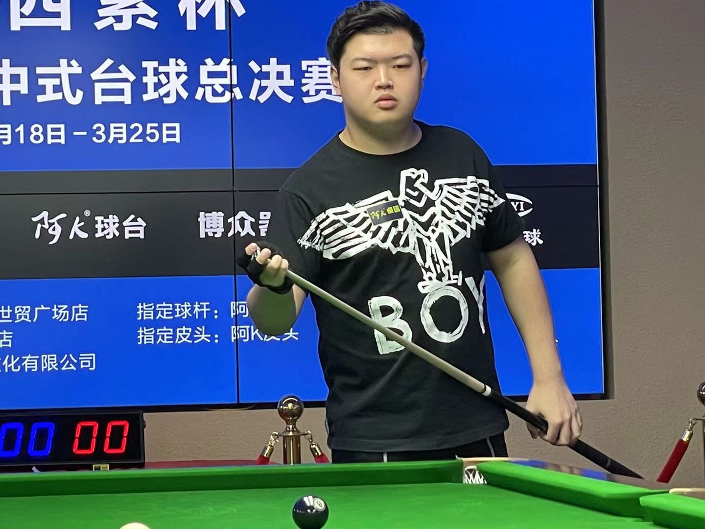 次以高位手
